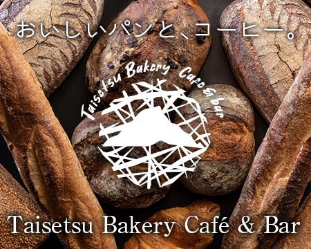 Taisetsu Bakery Cafe&Bar