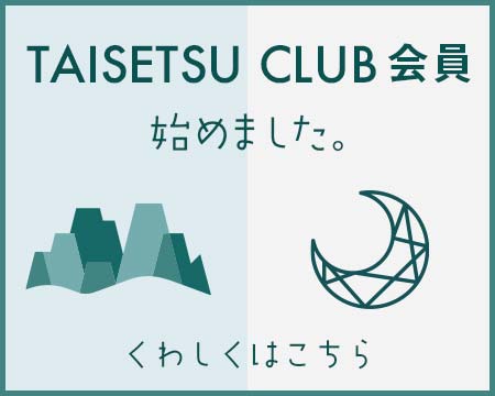 大雪クラブ