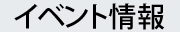 2023年の氷瀑まつりがはじまりました！