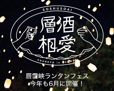 層雲峡ランタンフェス