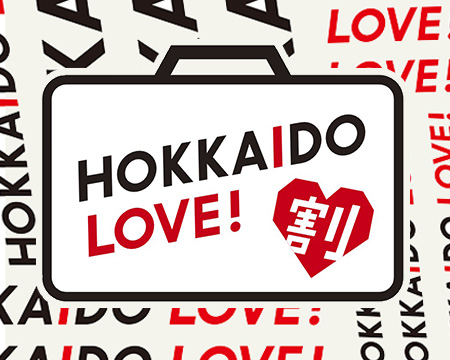 HOKKAIDO LOVE！割