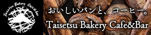 Taisetsu Bakery