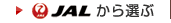 JAL����I��
