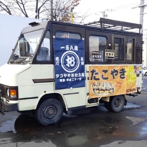 おた兵衛直系たこSUN