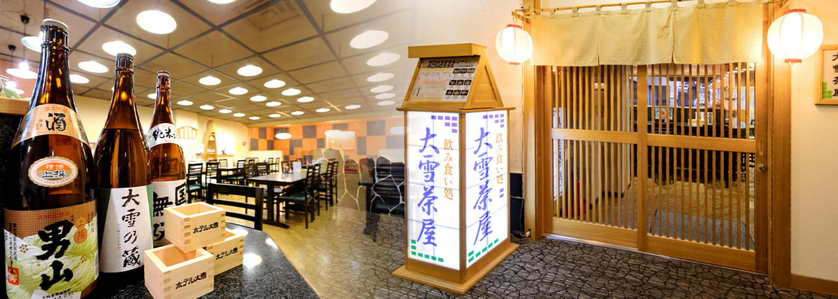 大雪茶屋