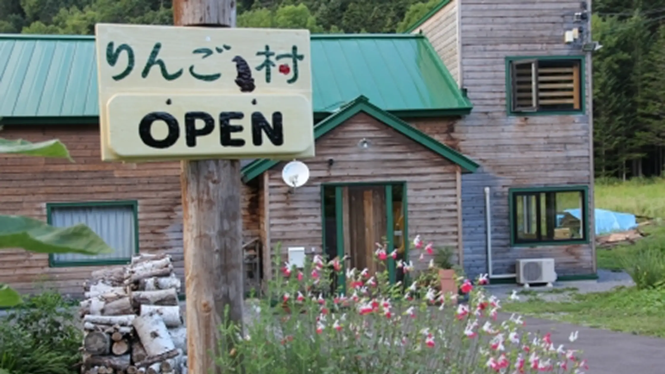 Cafe＆Stay with dog りんご村